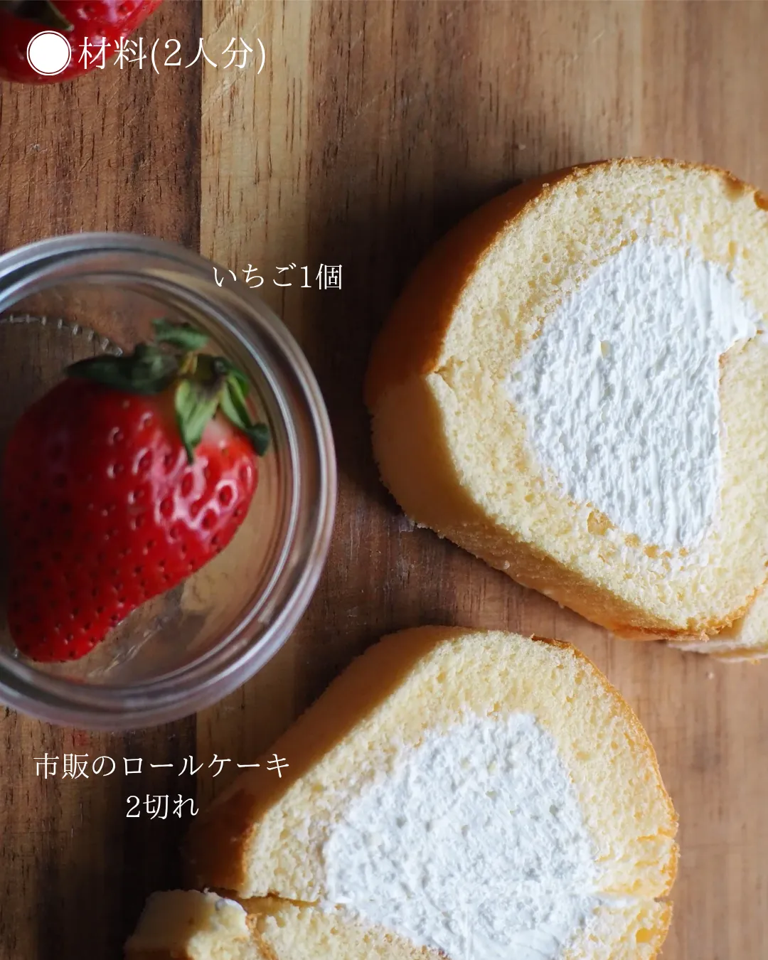 『タイムセール♡』小さな苺ロール♡くまさん&ひよこ ロールケーキ♥️ピンクくま&小さな苺ショートケーキ