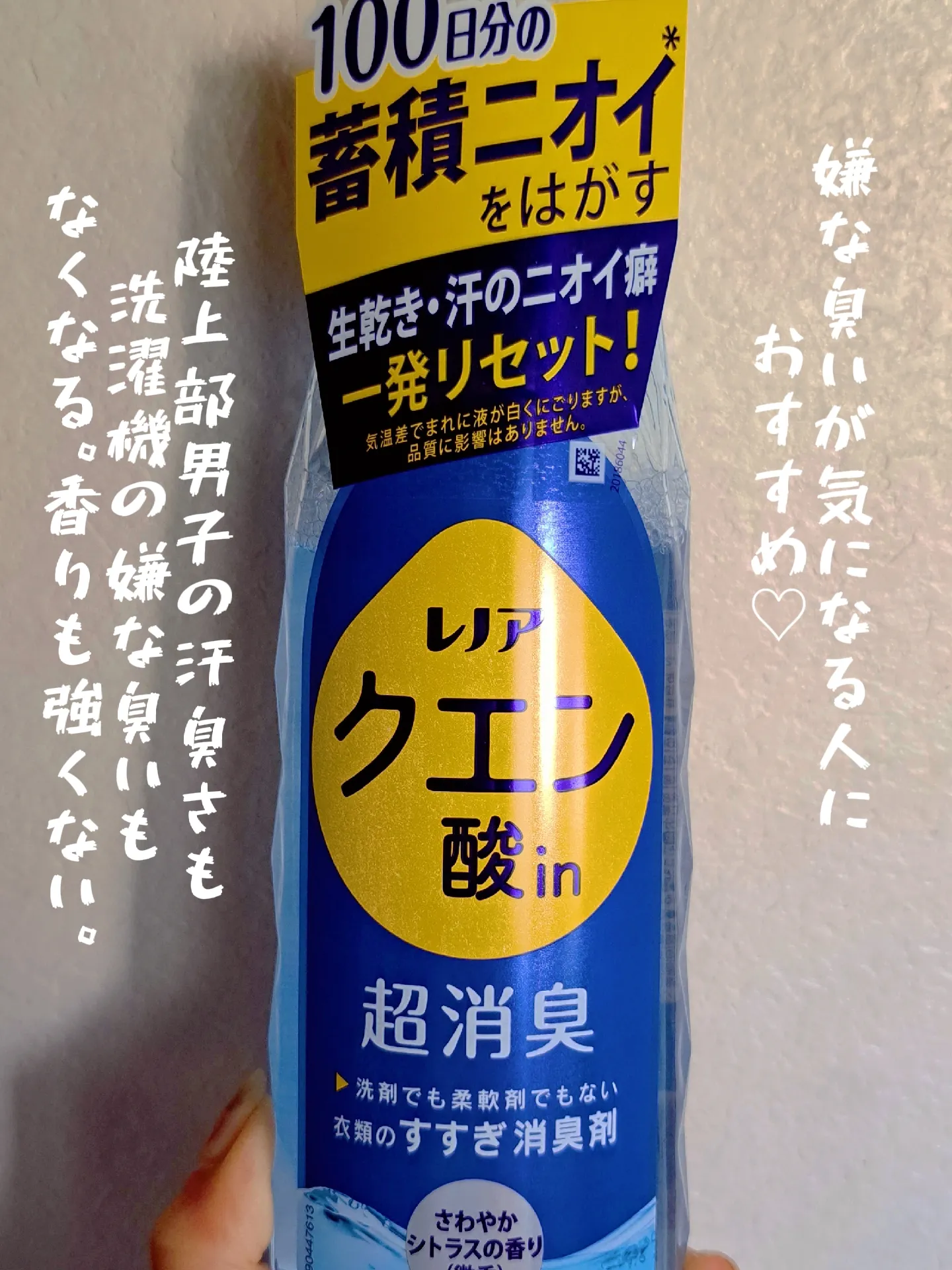 2024年のレノア クエン酸 柔軟剤のアイデア19選