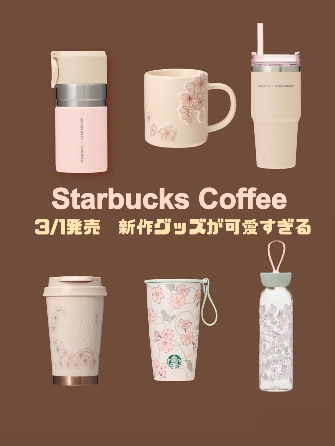 Starbucks】ブラジルスタバ タンブラー グランデ 473mL - キッチン ...