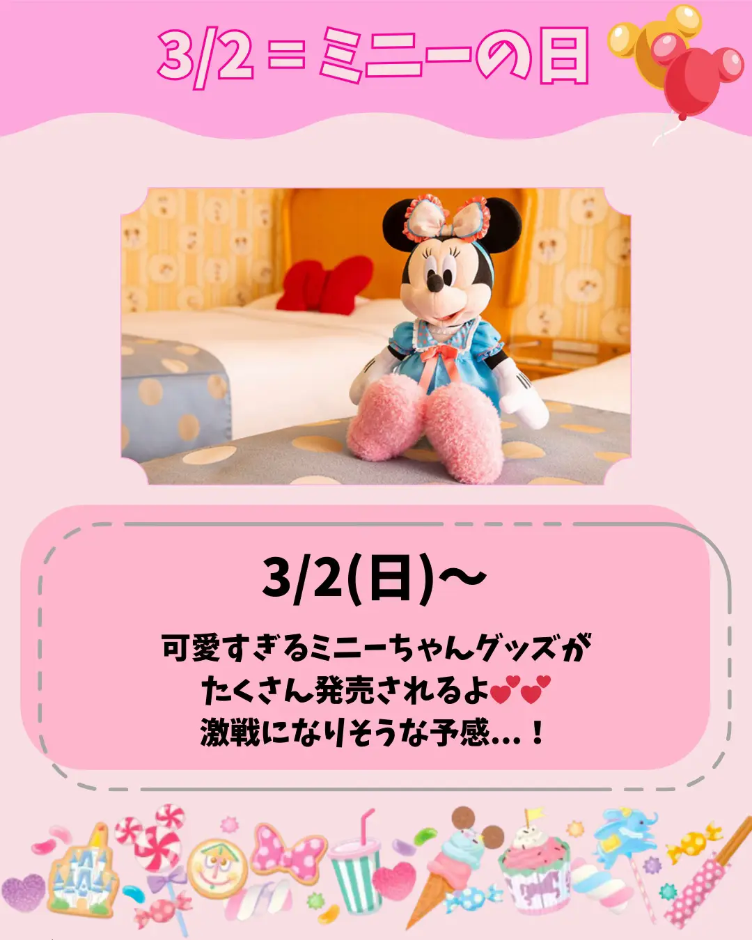 ミニーの日?激戦！？⚡️ | しーちゃん\\遠方組ディズニー