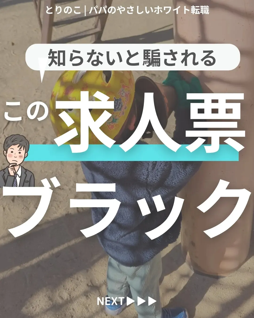 心優しいカウンセラー 募集！【未経験者歓迎】 - 神奈川県のその他