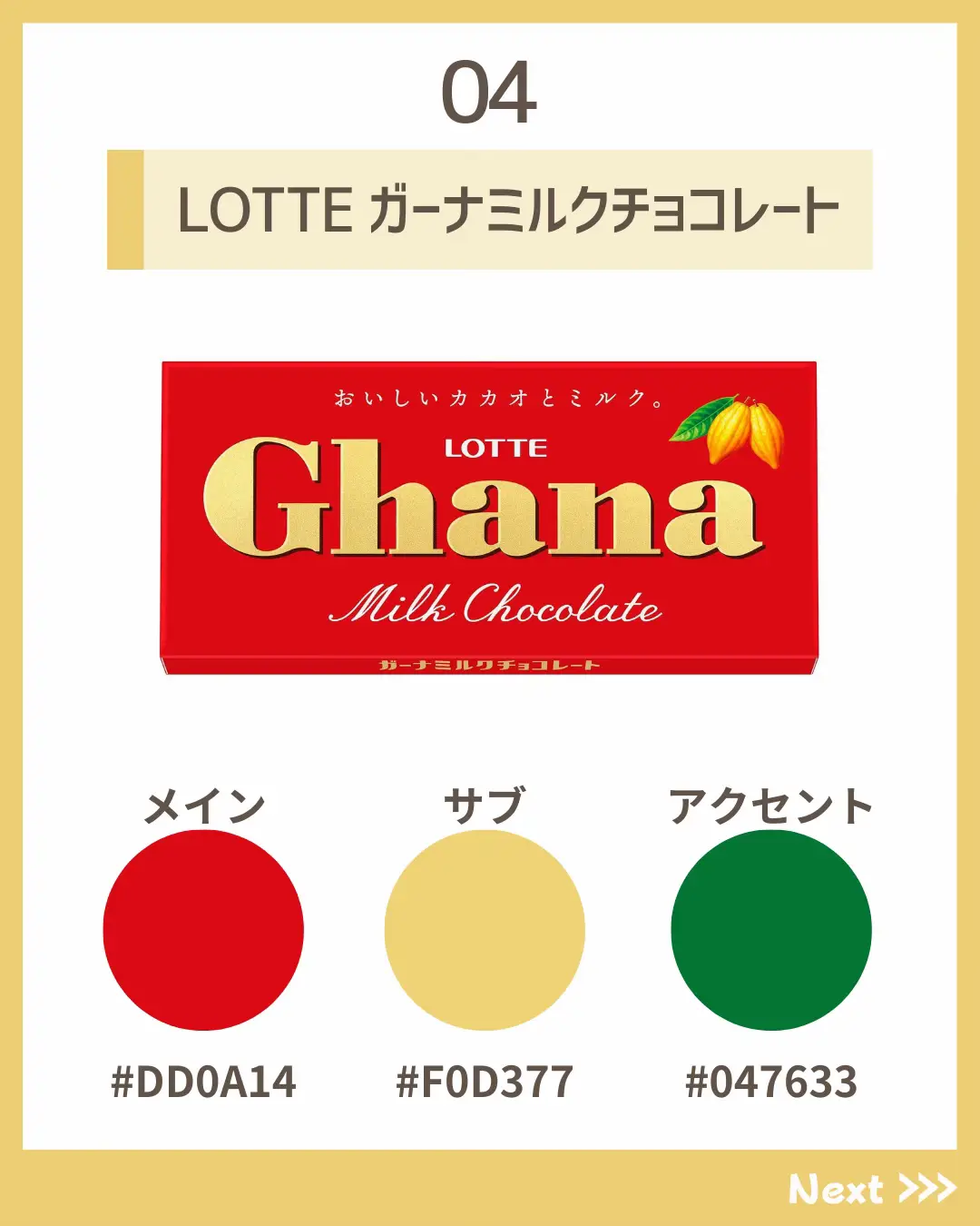 チョコっとかわいい配色パターン🍫 | おさり│インスタ運用サポーター