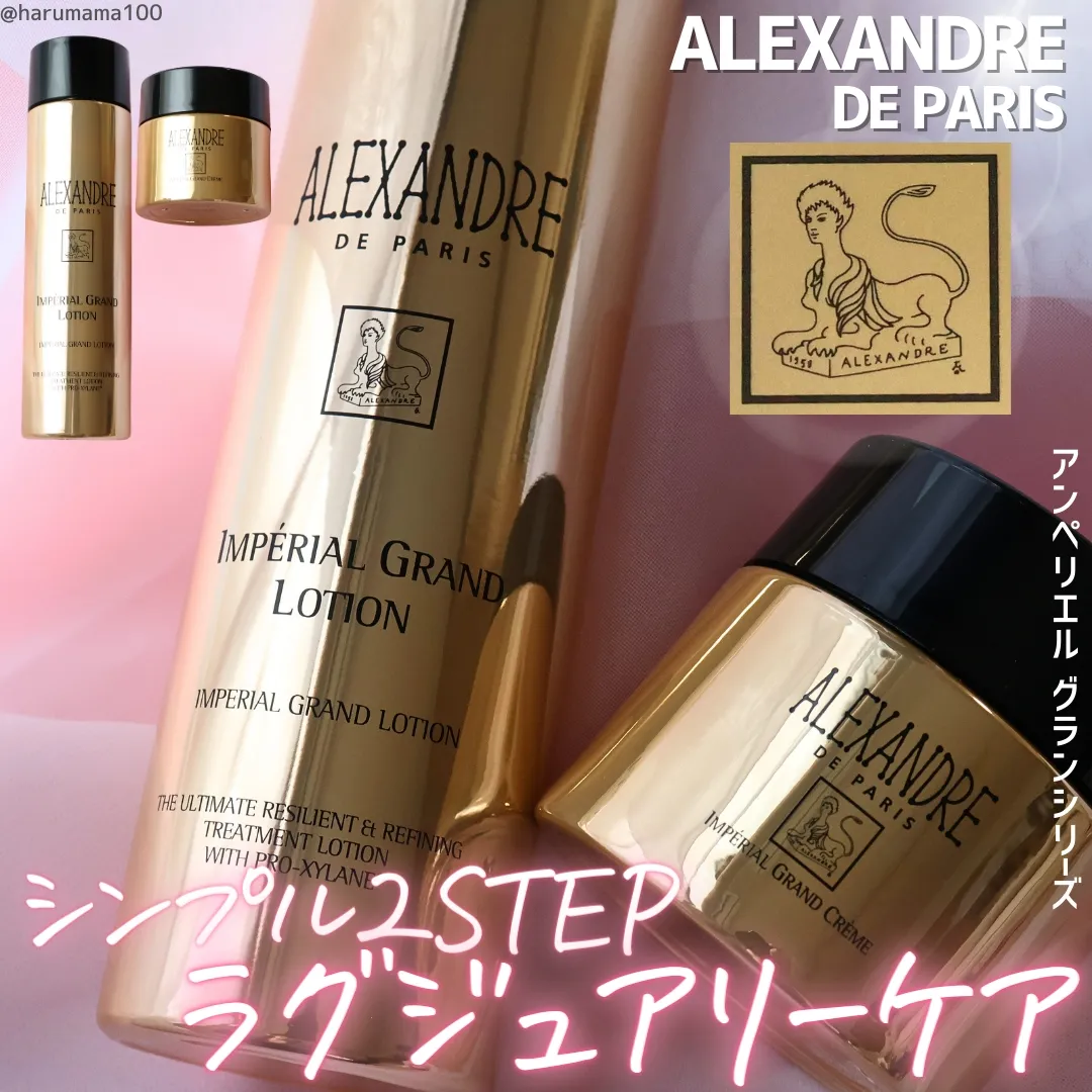 アンペリエルグランクレーム アレクサンドルドゥパリ Stores