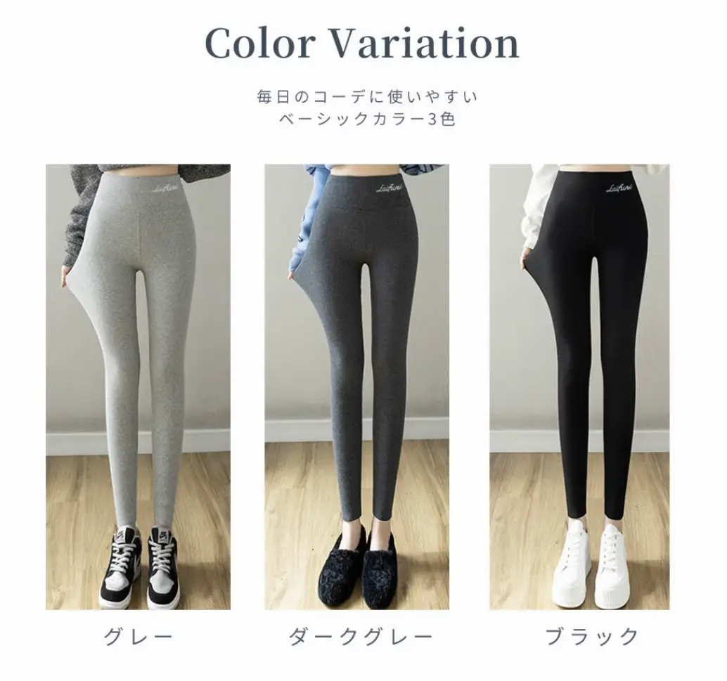 冬の新定番！！裏起毛レギンス❄️? | chanko?が投稿したフォト 
