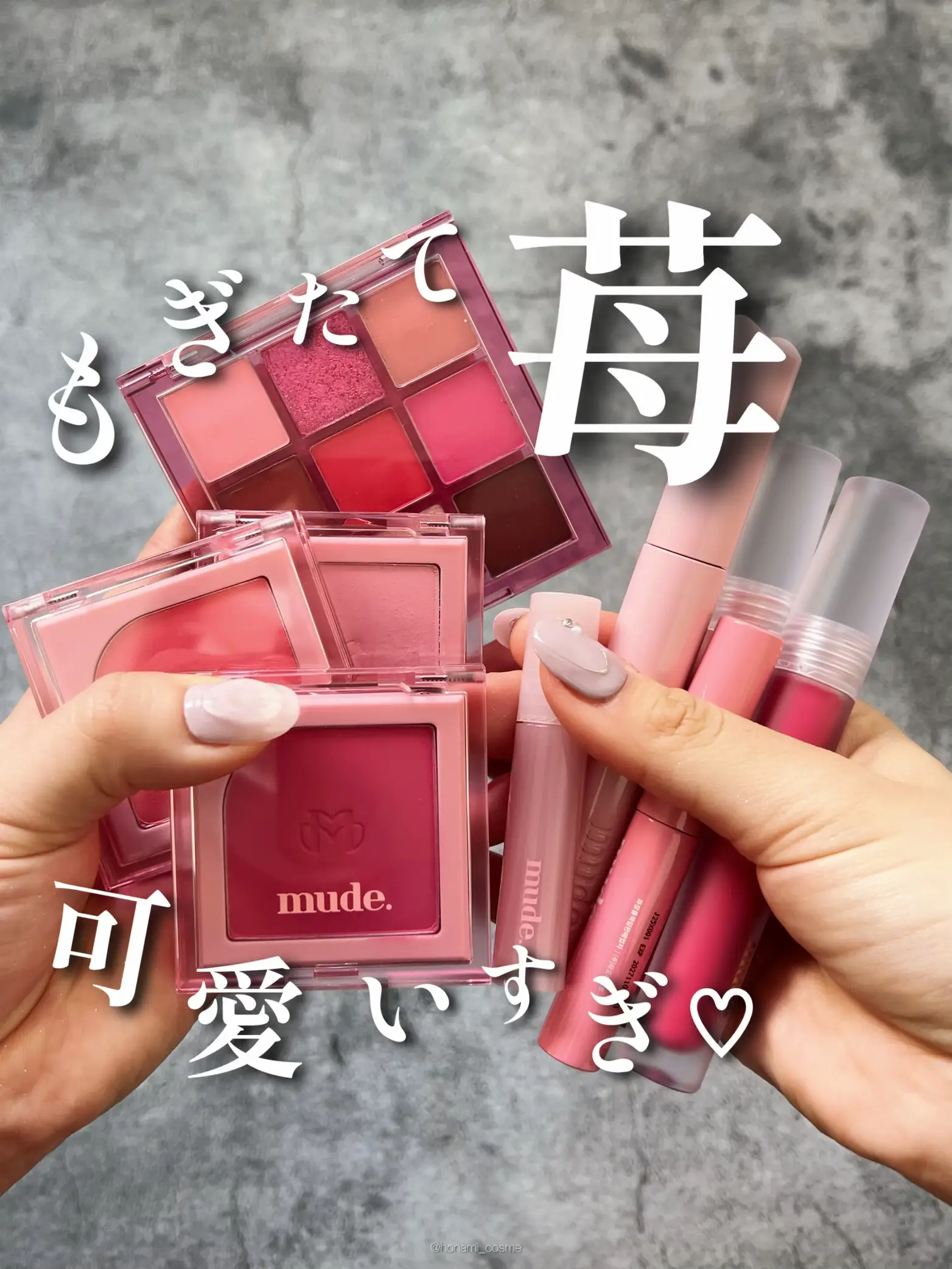 苺畑】mudeのストロベリーエディション?可愛いが過ぎる 