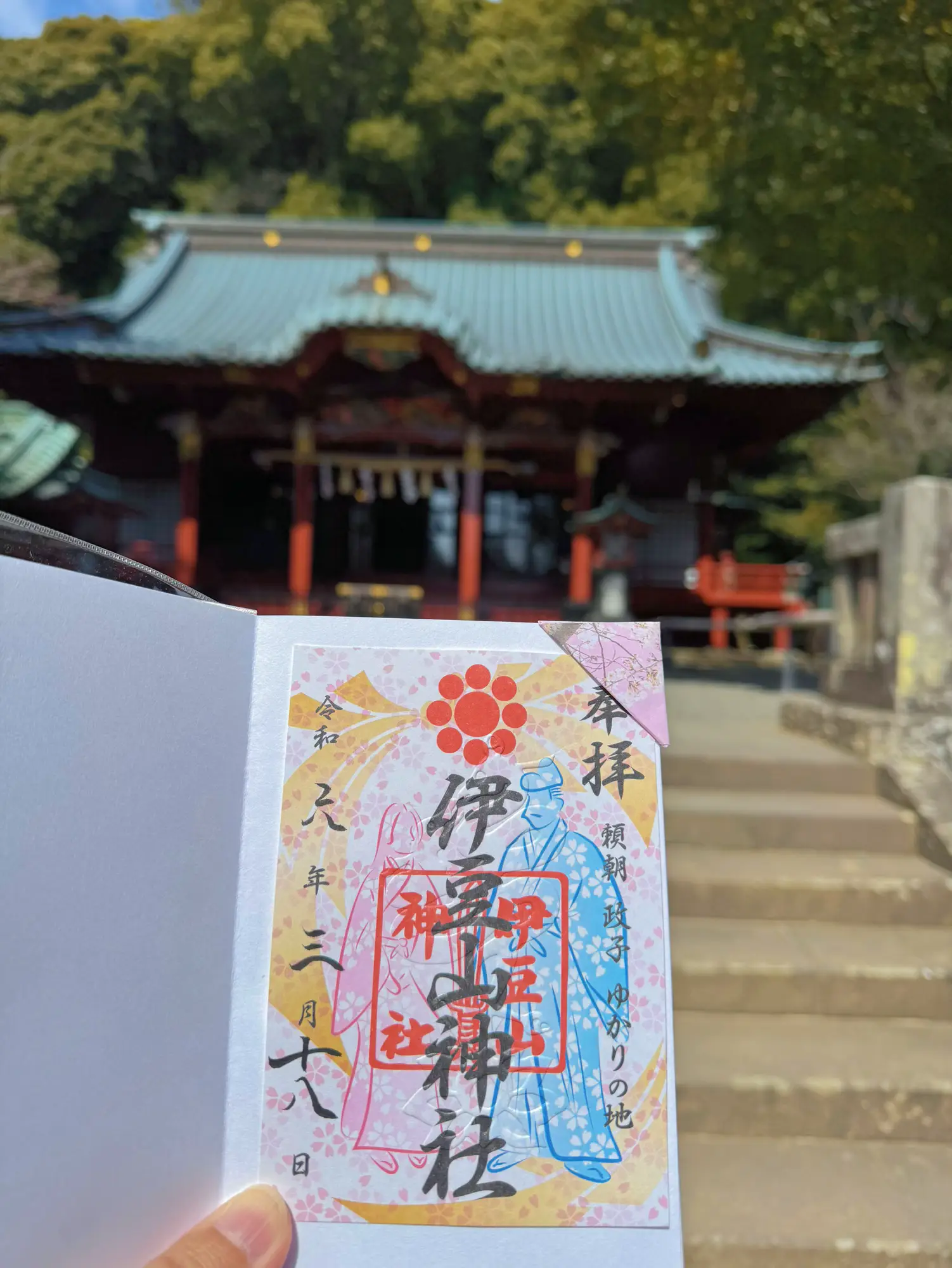 御朱印♡伊豆山神社 | ねね♡nene photoが投稿したフォトブック | Lemon8