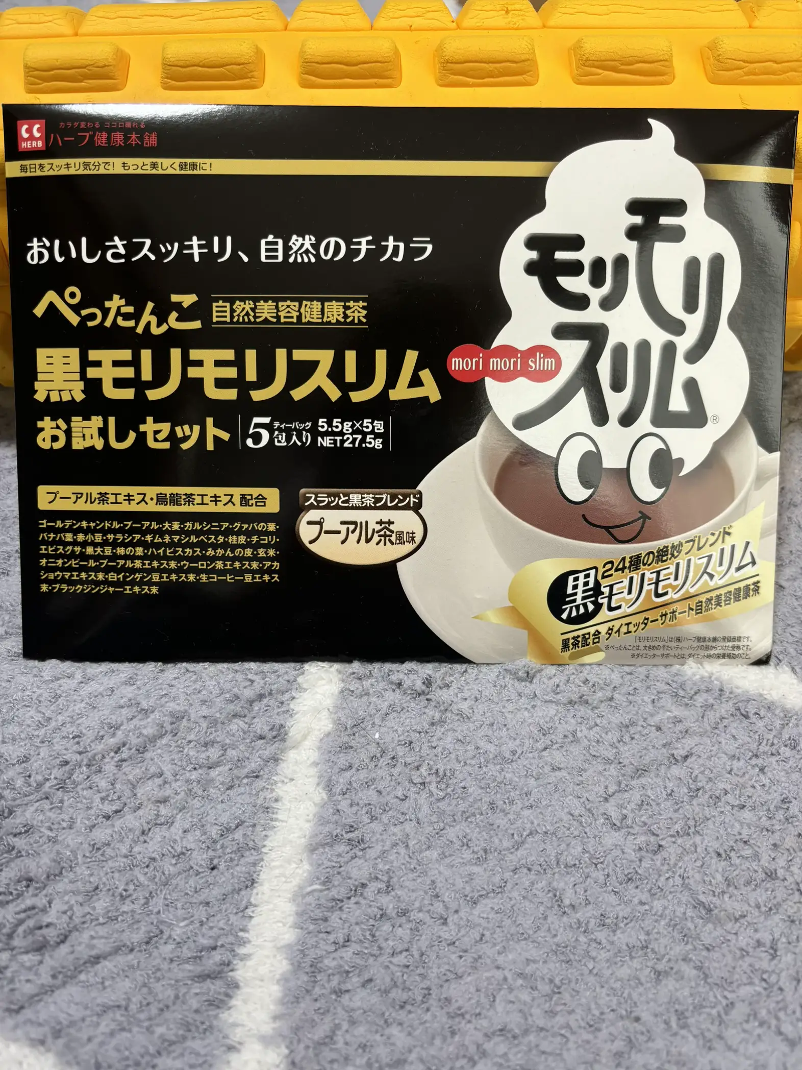 黒 モリモリスリム 30包 × 3箱 モリモリスリム 【公式ショップ】黒