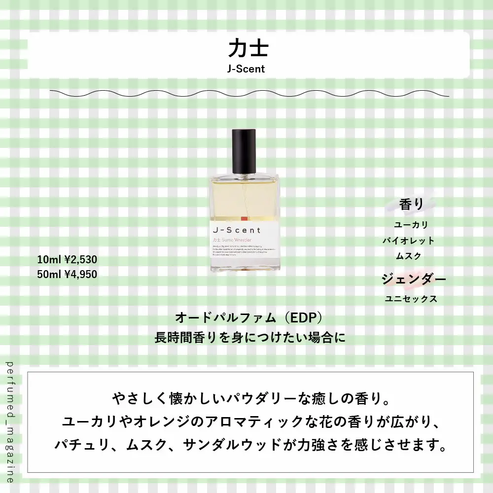 和風な香水7選👘🤍✨ | perfumed_magaが投稿したフォトブック | Lemon8