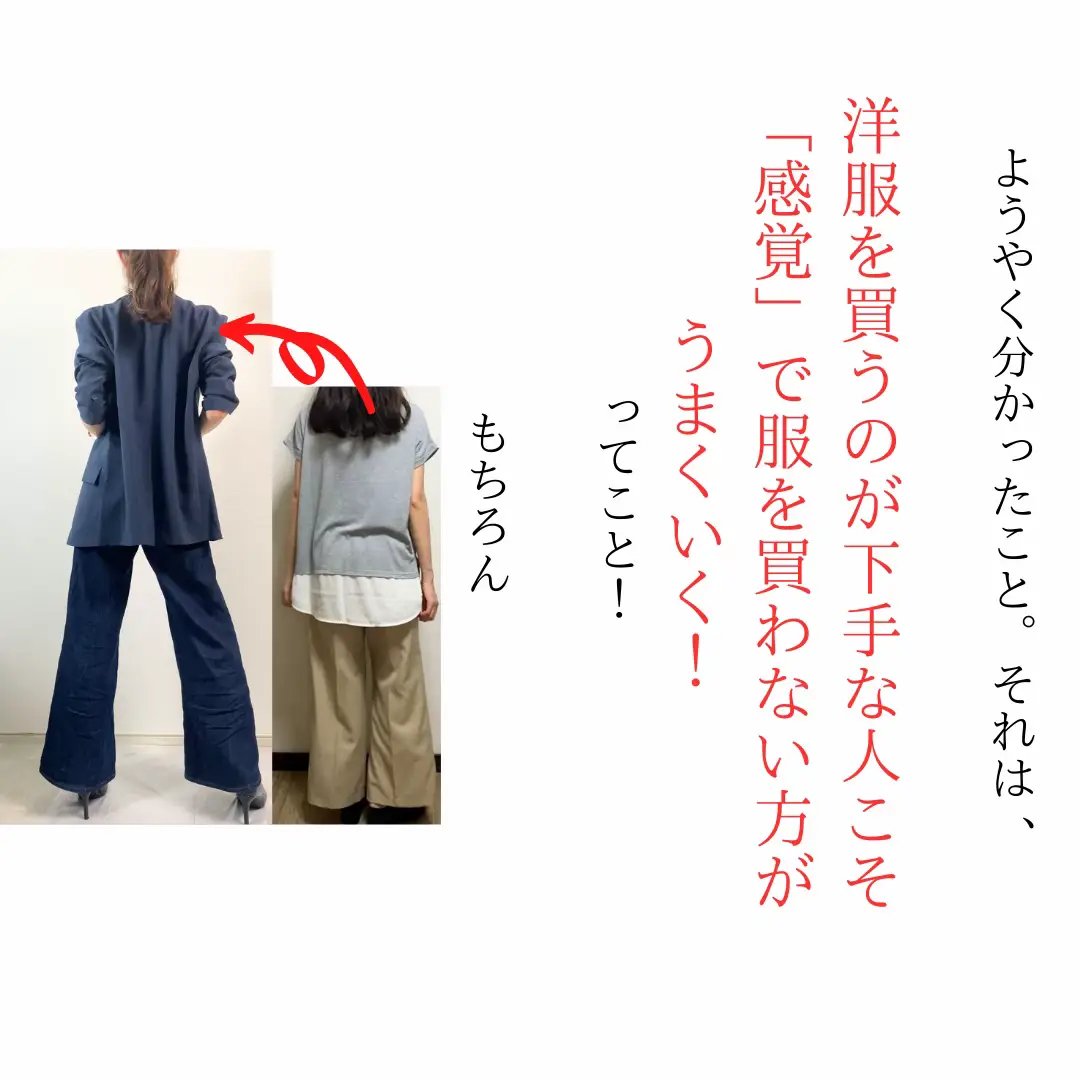 服 買え ない ストア