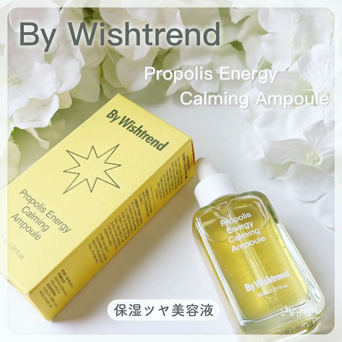 By WishTrend's moisturizing and glossy serum 