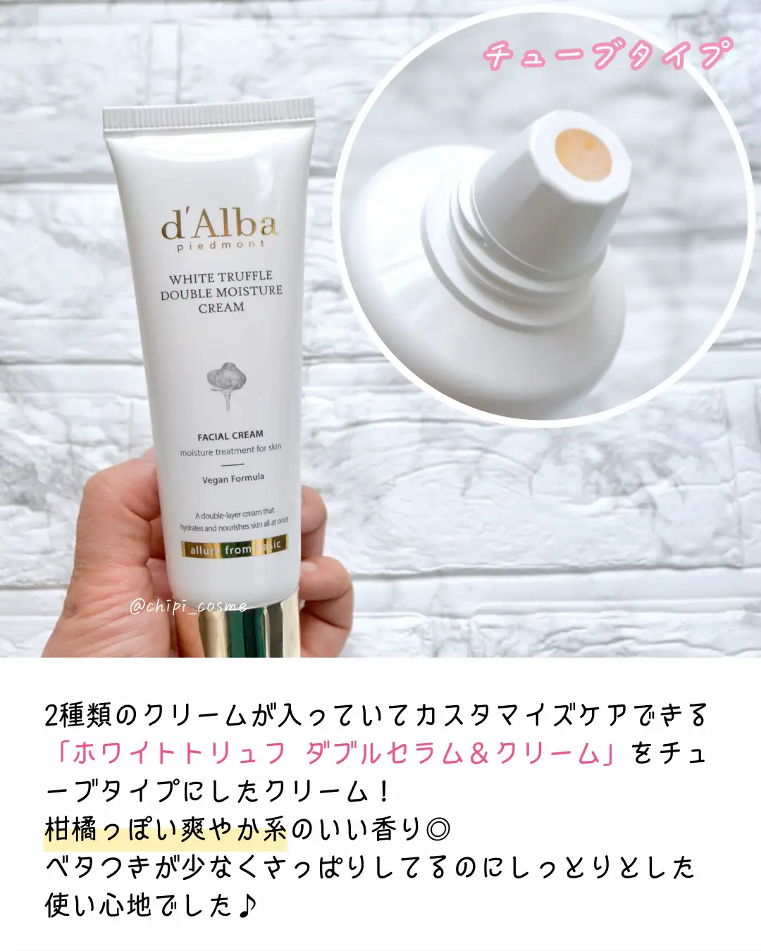 ダルバ  CAミスト✖️保湿クリームレポ | chipi_cosmeが投稿した