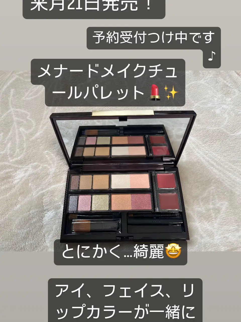 新品未使用✨メナード メイクチュールパレット MENARD アイシャドウ