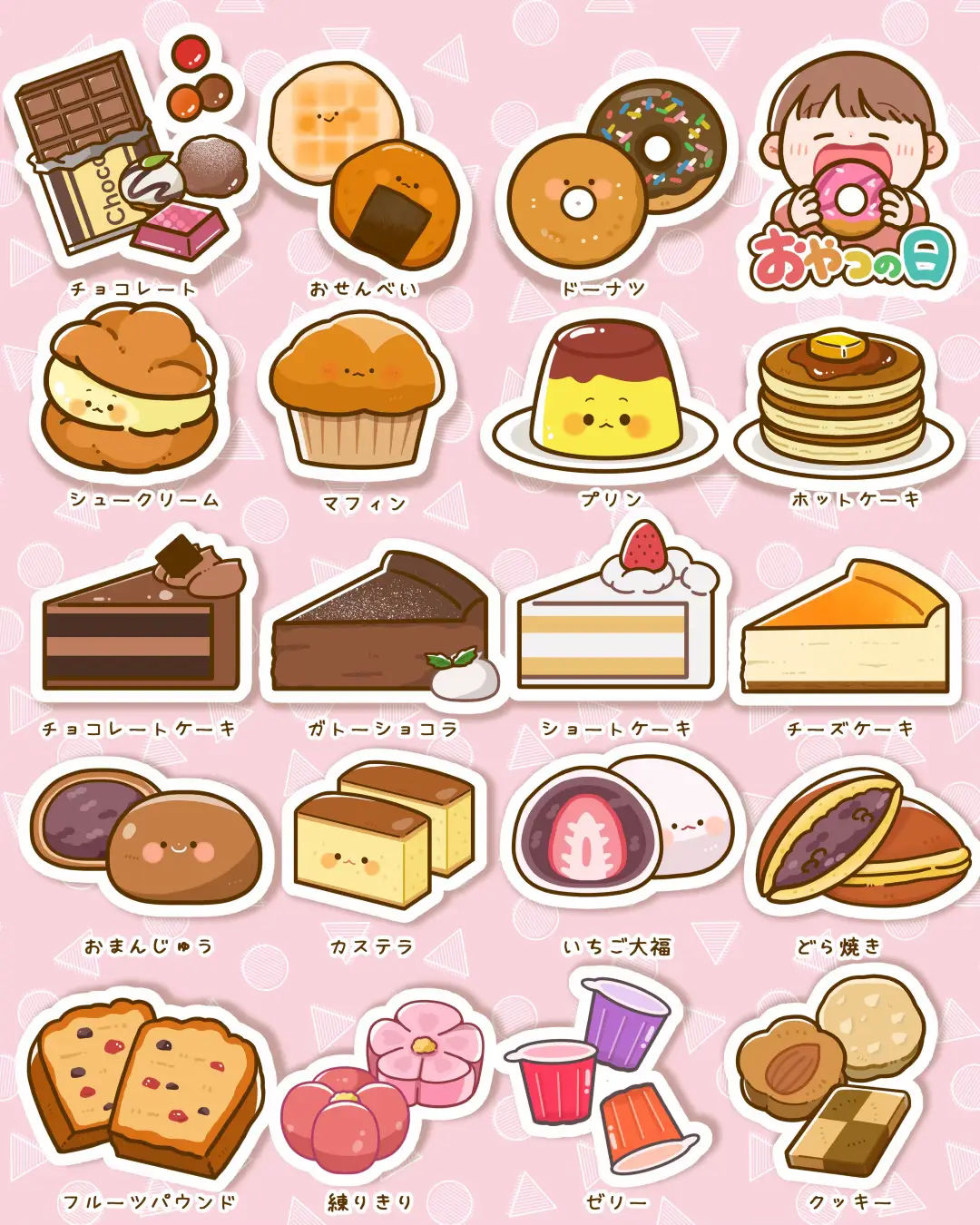 ゆるっとおやつイラスト🍪✏️✨ | フタバ|ゆるかわイラストが投稿した  