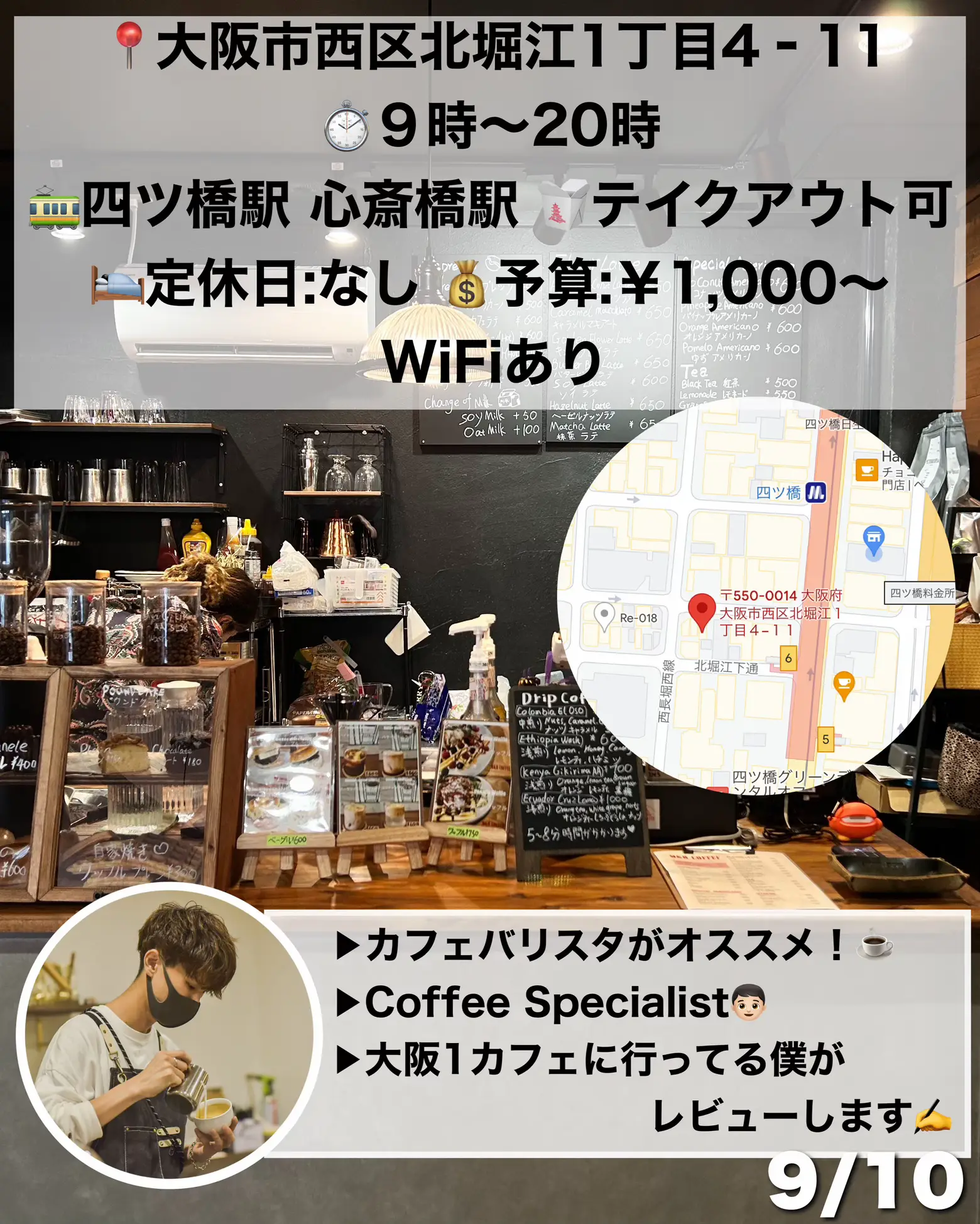 【新店情報】堀江に西海岸風ヴィンテージカフェがOPEN!! 居心地もよく1人でも利用しやすい☝️☕️の画像 (8枚目)
