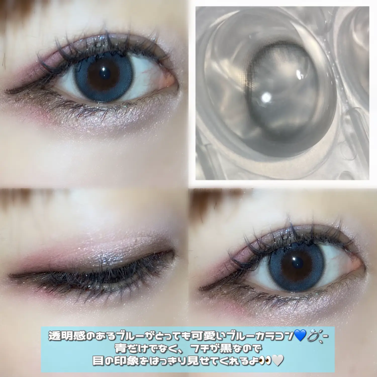 うるちゅる水光カラコン‎? | ゆちゃんが投稿したフォトブック | Lemon8