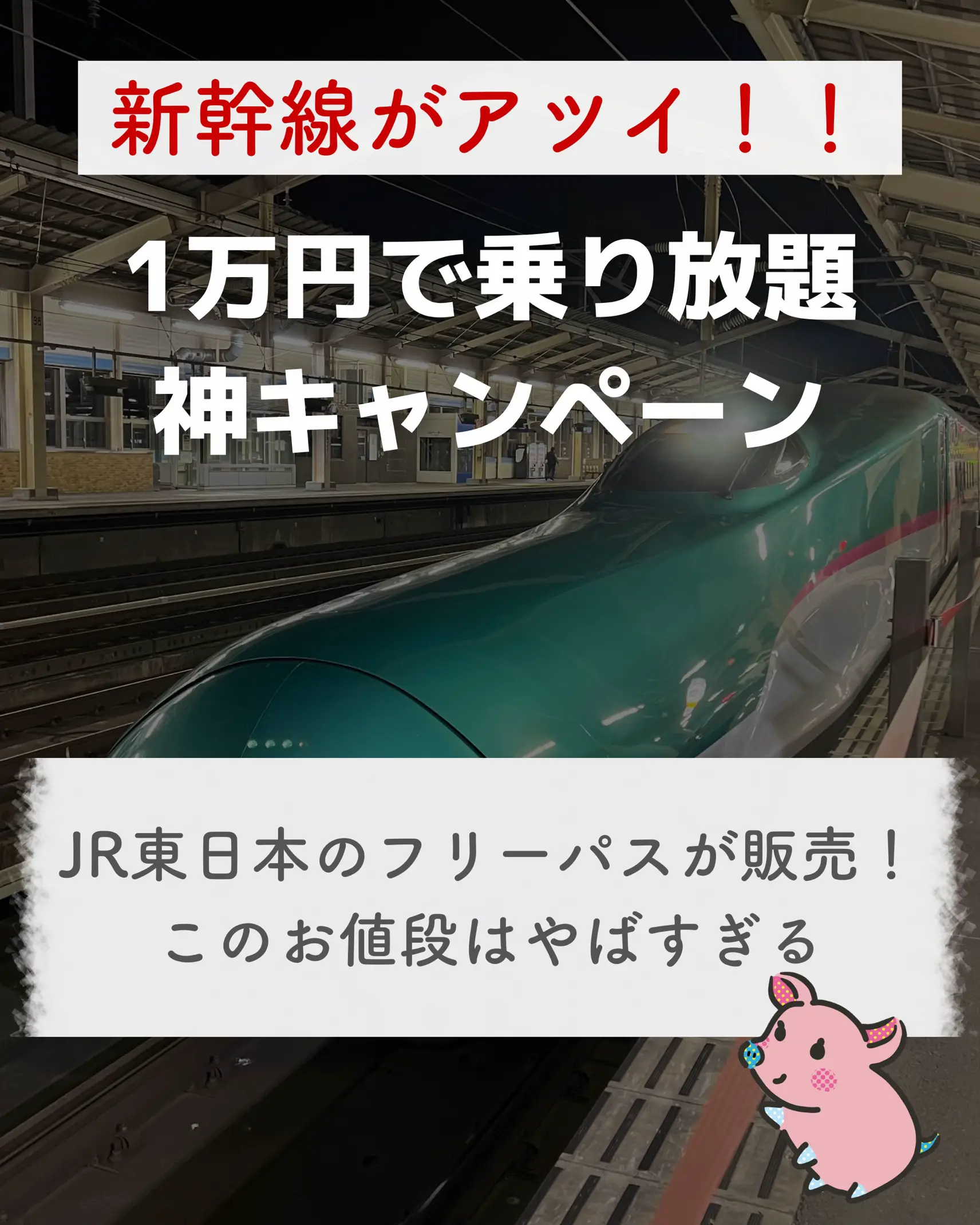 新幹線チケット 大阪から東京を10000円で譲ります (取引中 - 新幹線/鉄道切符