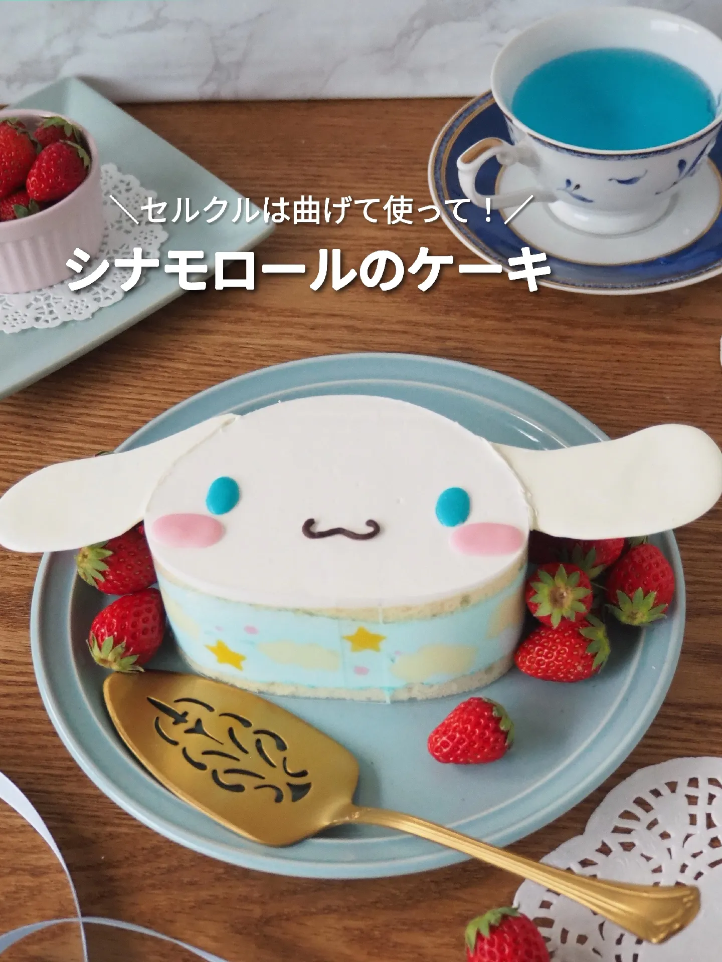 可愛さあふれるシナモロールケーキ