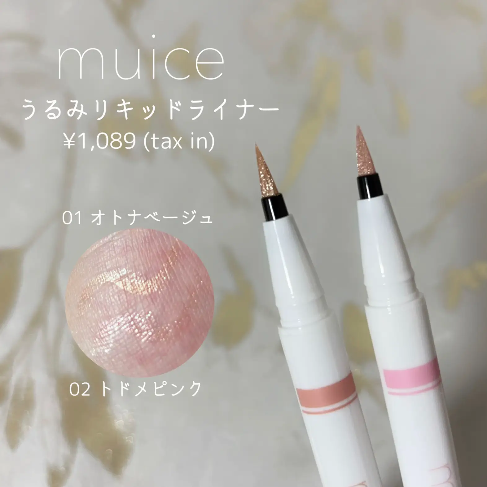 muice💎みきぽんプロデュースのプチプラアイライナー | moichanmoiが