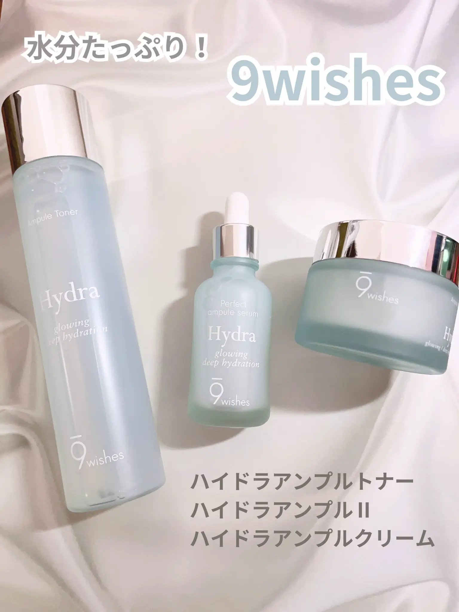 9wishes ハイドラ アンプルトナー、クリームセット 大幅値下げ