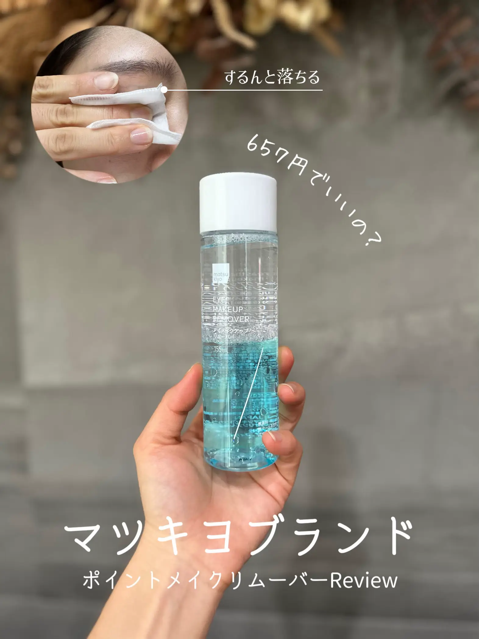 REVI ルヴィ メイクアップリムーバー 500g 【公式通販】