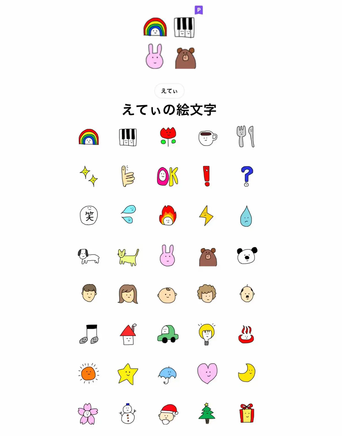 LINE絵文字の便利な使い方！】 LINE絵文字も描いてま | えてぃ｜LINEスタンプが投稿したフォトブック | Lemon8