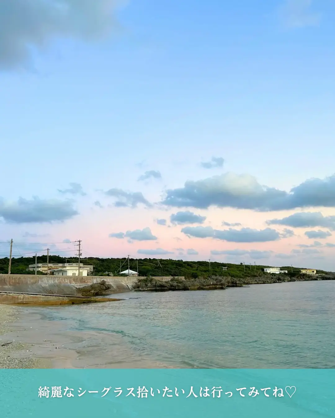 シーグラスfrom石垣島 撮れ