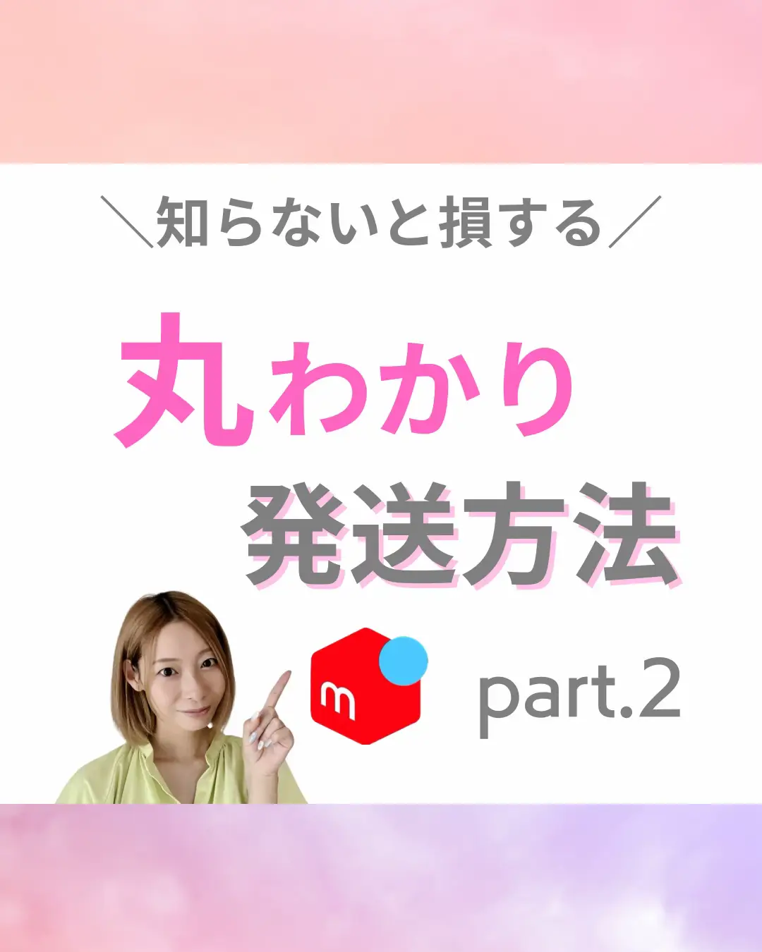 紛らわしい発送もこれで解決✨ | あゆ♡メルカリで生活する主婦が投稿したフォトブック | Lemon8