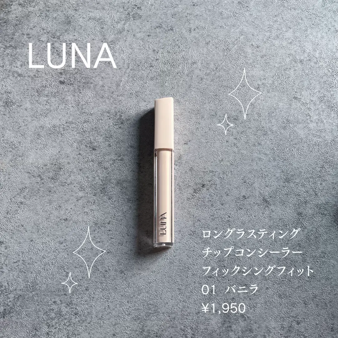 LUNA | eri_cosme327が投稿したフォトブック | Lemon8