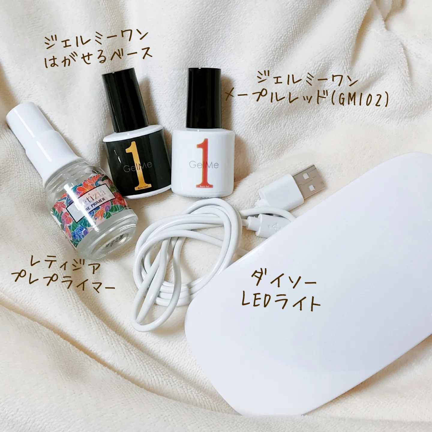 気軽に！簡単に！セルフジェルネイル💅 | syuu / ｼｭｳが投稿したフォトブック | Lemon8