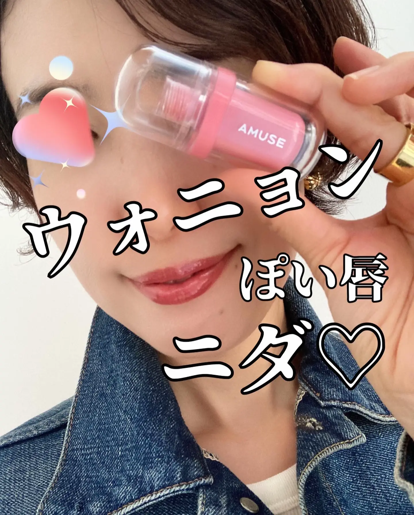 ウォニョンぽ💗LIP | ぽんこコスメコンシェルジュ🌻が投稿したフォトブック | Lemon8