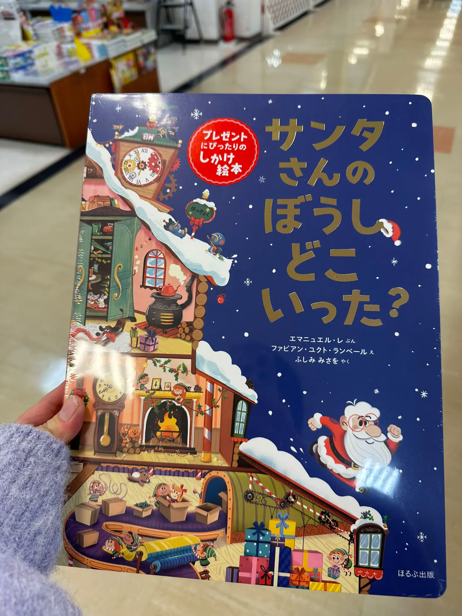 絵本好き○ 日本のお話100 やすいすえこ - 語学・辞書・学習参考書