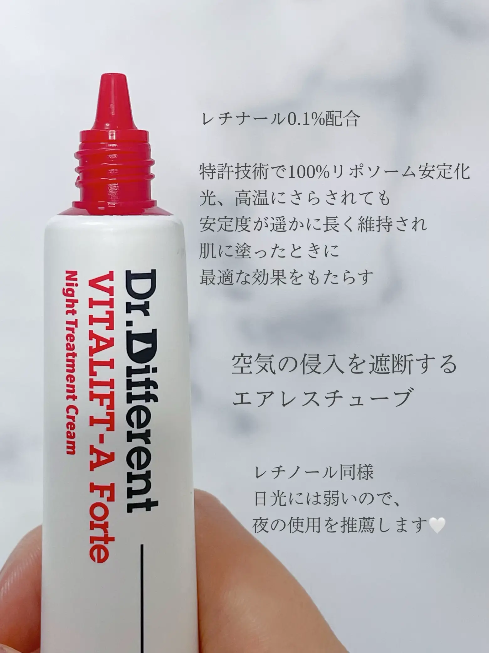 高級成分配合のレチナールを使った Dr.Differentのクリーム🤍 | みかほ。美容がお好き💜🤍が投稿したフォトブック | Lemon8