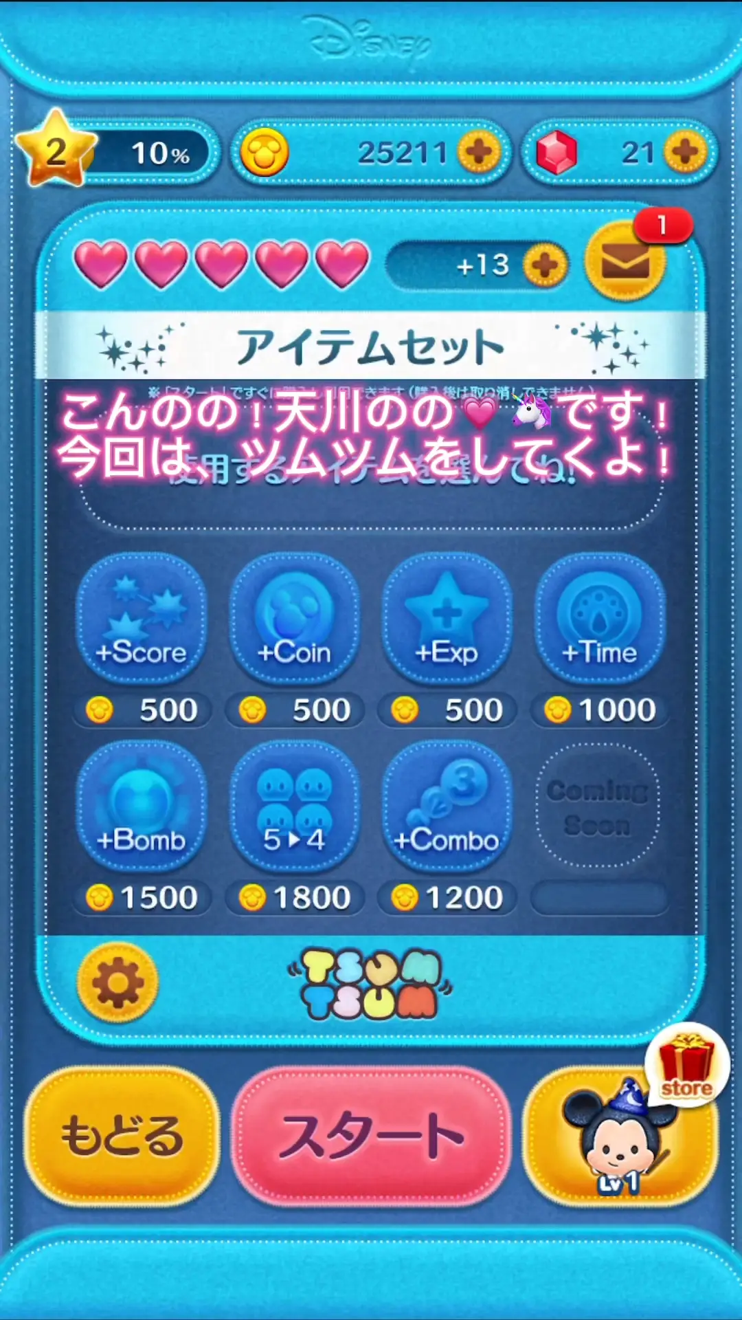 ツムツム動画再登場！皆さんの声に応えます💖