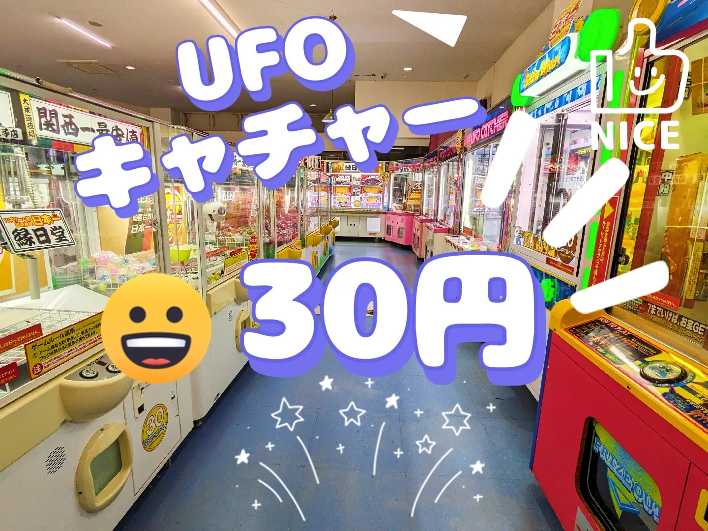 激安!! UFOキャッチャー 上限価格30円 | 筋トレ好きだった人が投稿したフォトブック | Lemon8