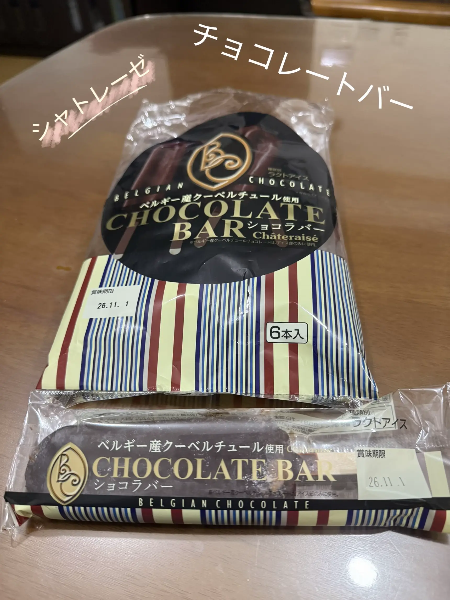 ベルギー産クーベルチュール使用チョコレートバー | Hide じ〜さんが 