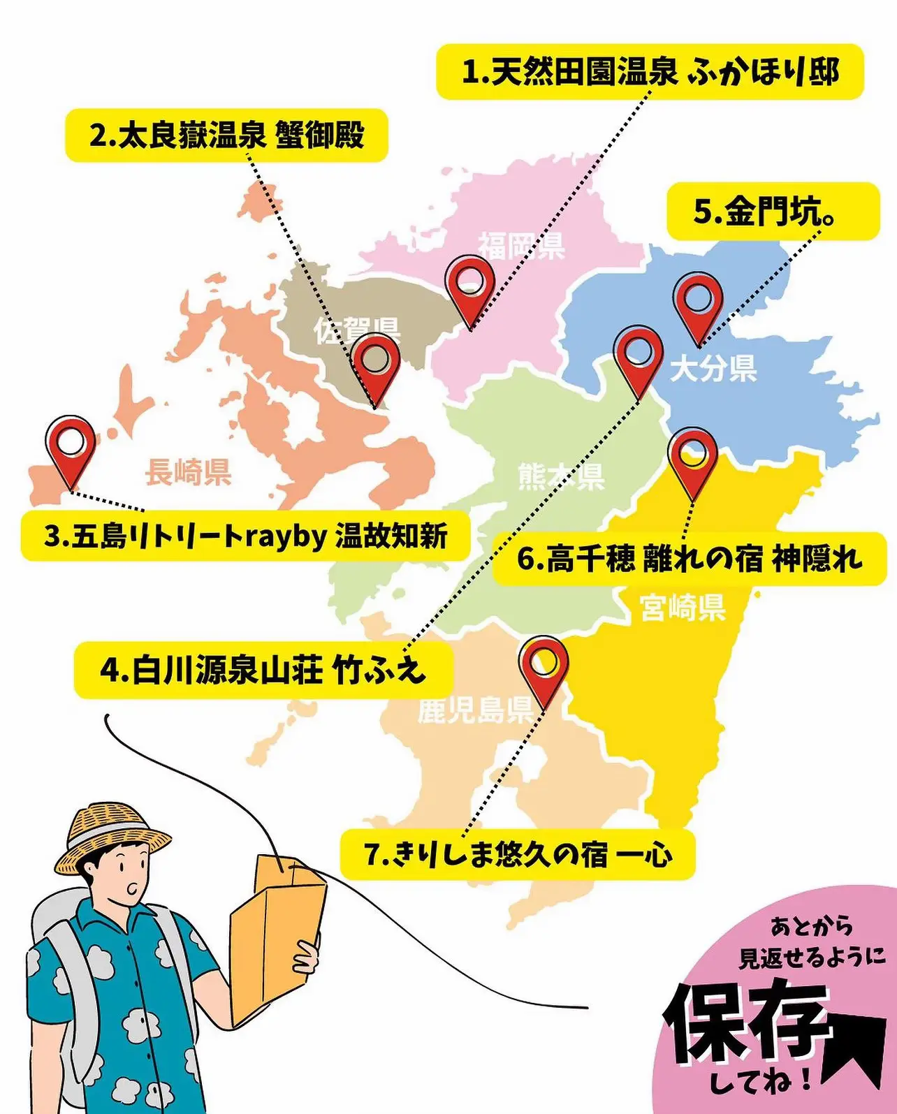 2024年の九州 温泉のアイデア10選