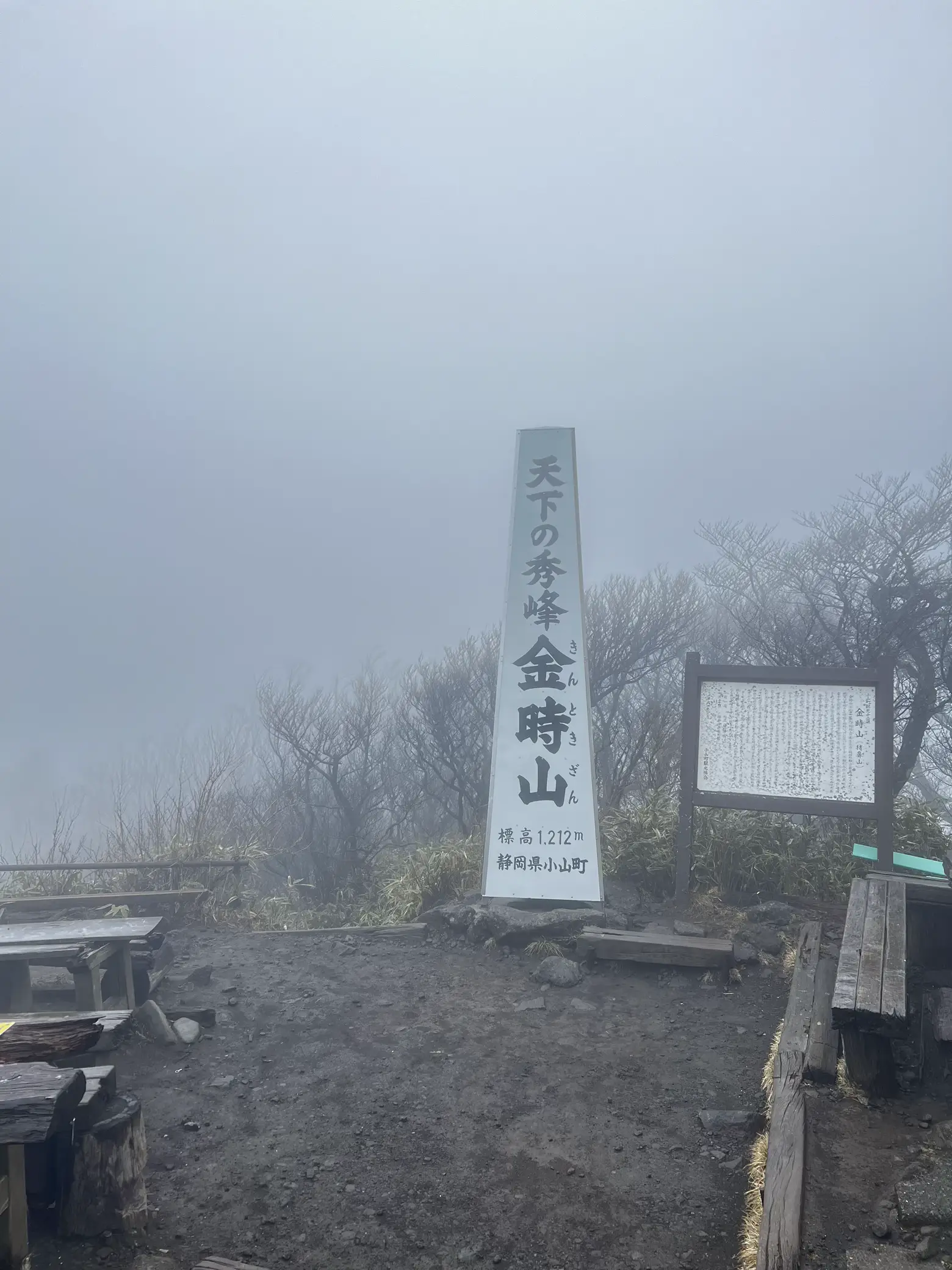 金時山・金時神社⛩️ | gorikoが投稿したフォトブック | Lemon8