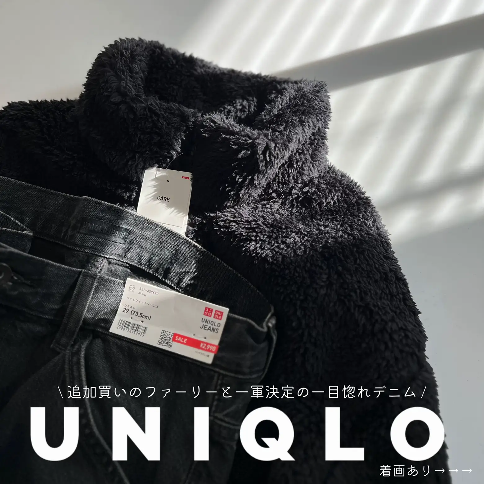 先日のUNIQLO購入品(SALE)🛒 | ゆき｜161cmの30代主婦が投稿したフォト