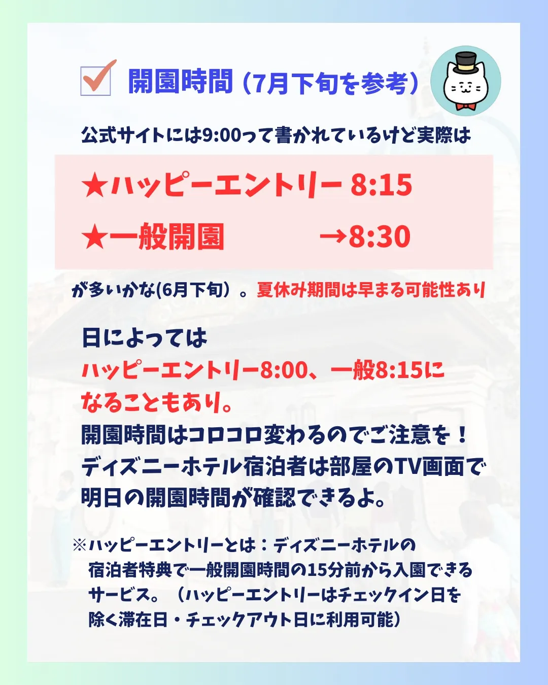 保存版❗8月ディズニーシー完全攻略✨当日編】 | ミニコロ