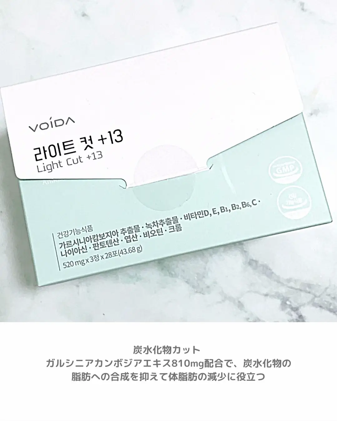 Voida 韓国サプリ ライトカット - Lemon8検索