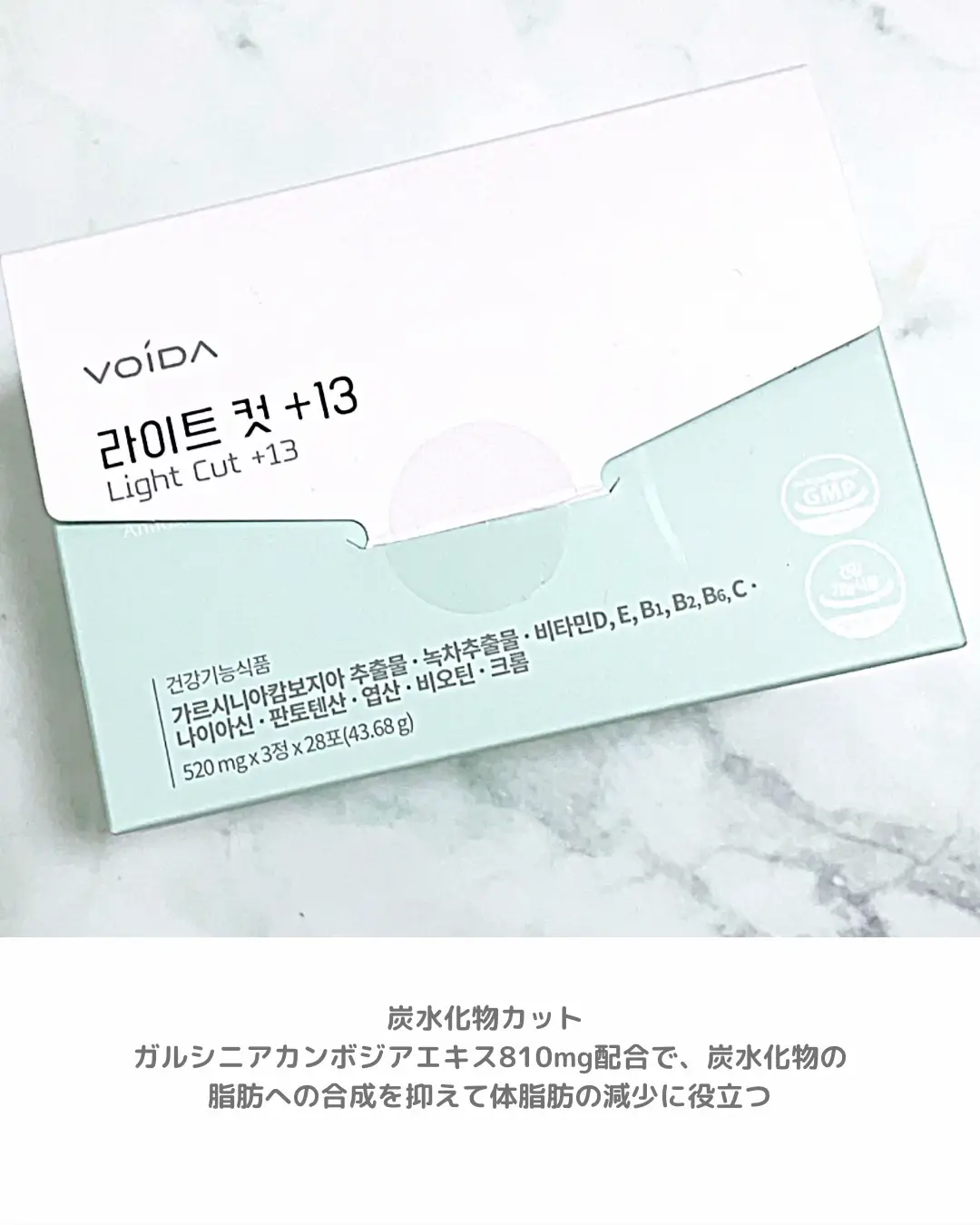 ✨期間限定価格✨voida ライトカット 2箱分（28袋×2箱