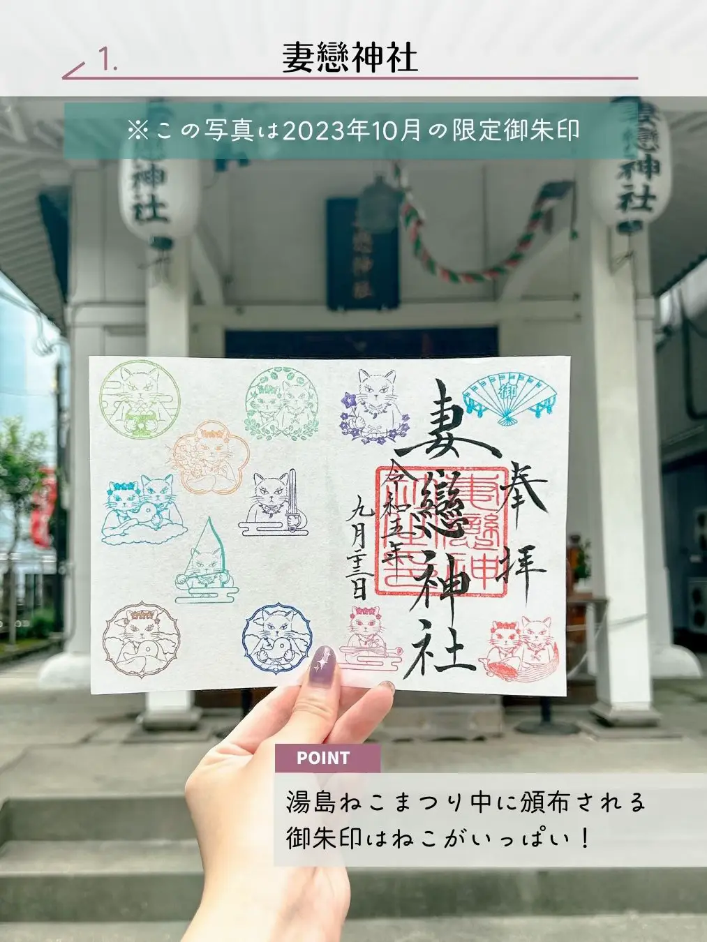 2024年の浅草 神社のアイデア20選