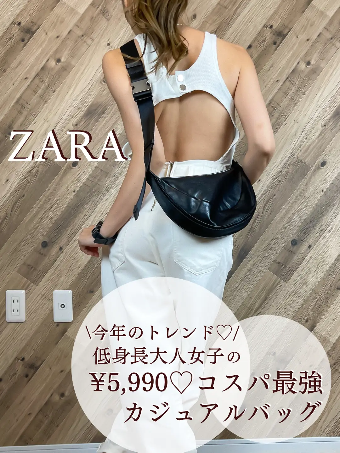 If you want to keep up with this year's trend ♡ ZARA