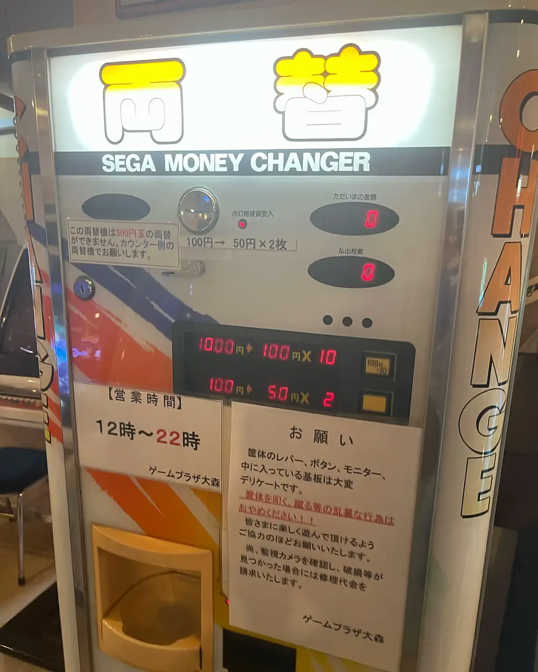 台間サンド 両替機 1000円→100円玉10枚 メダルサンド コイン ①