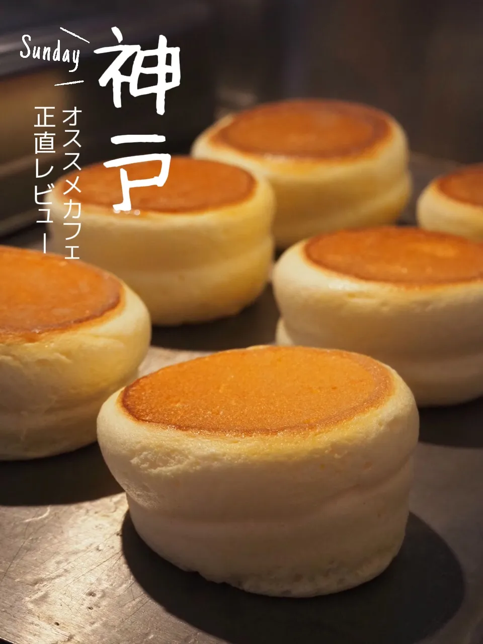 神戸】まるでパンケーキ🥞！ふわっふわっの新食感ドーナツを正直