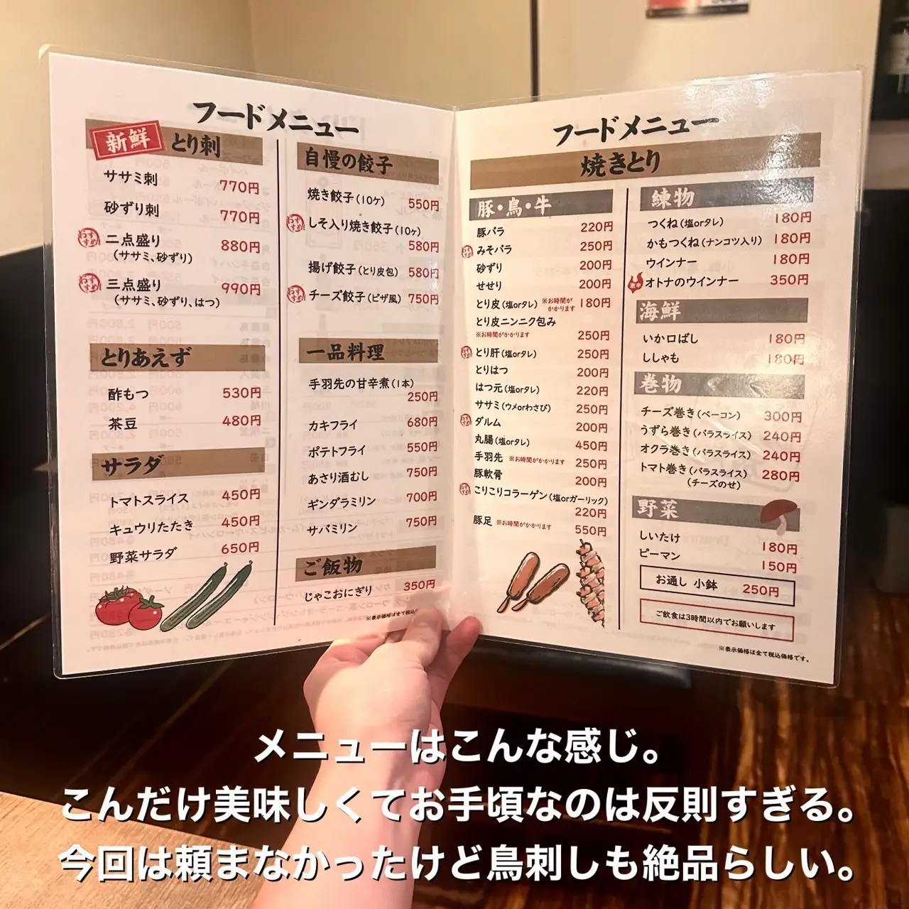 Fukuoka · Imaizumi 】 A popular yakitori restaurant known to those