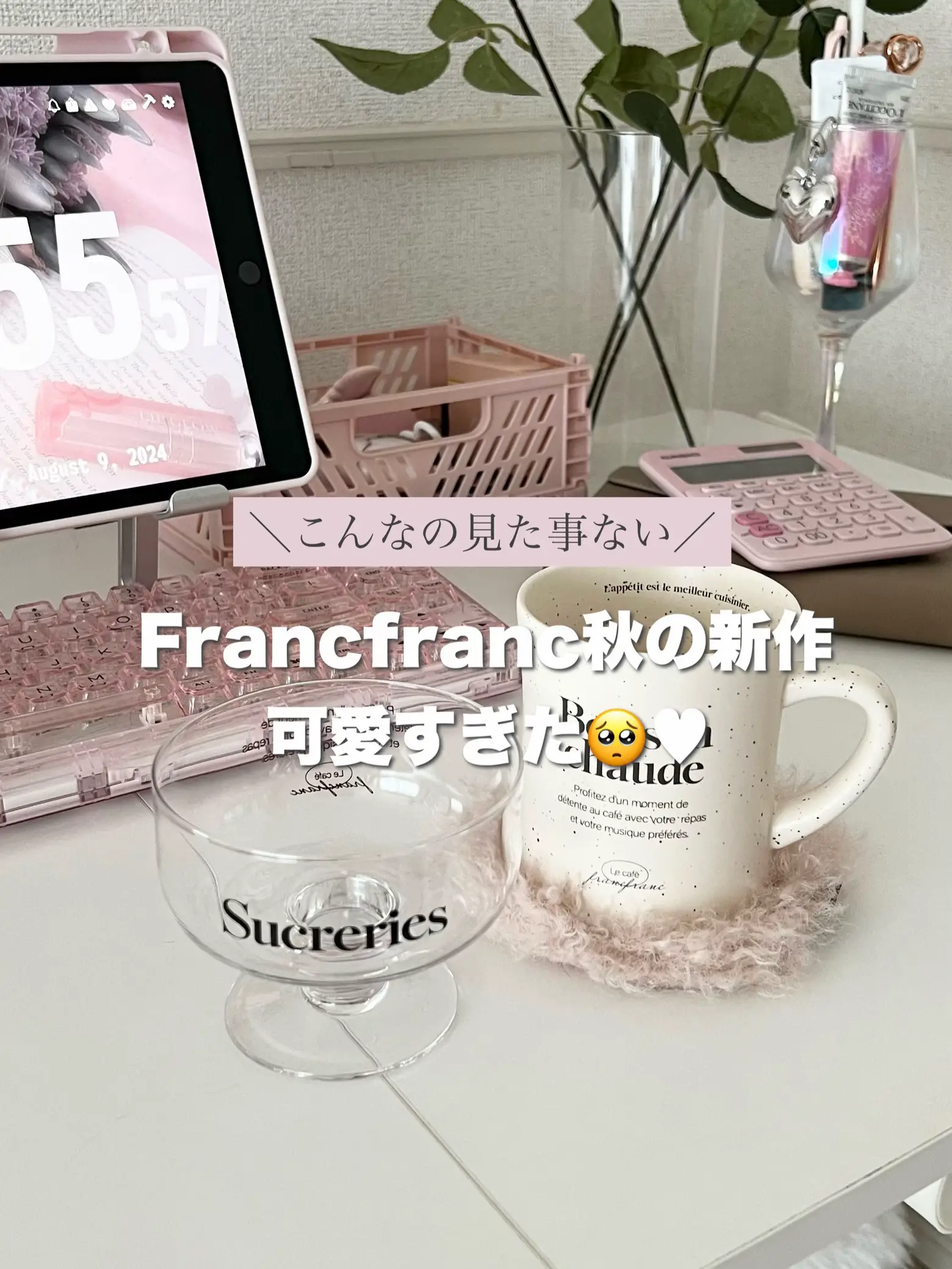 値下げ✩francfranc 揃っ エルドラドコスメデスクのみ