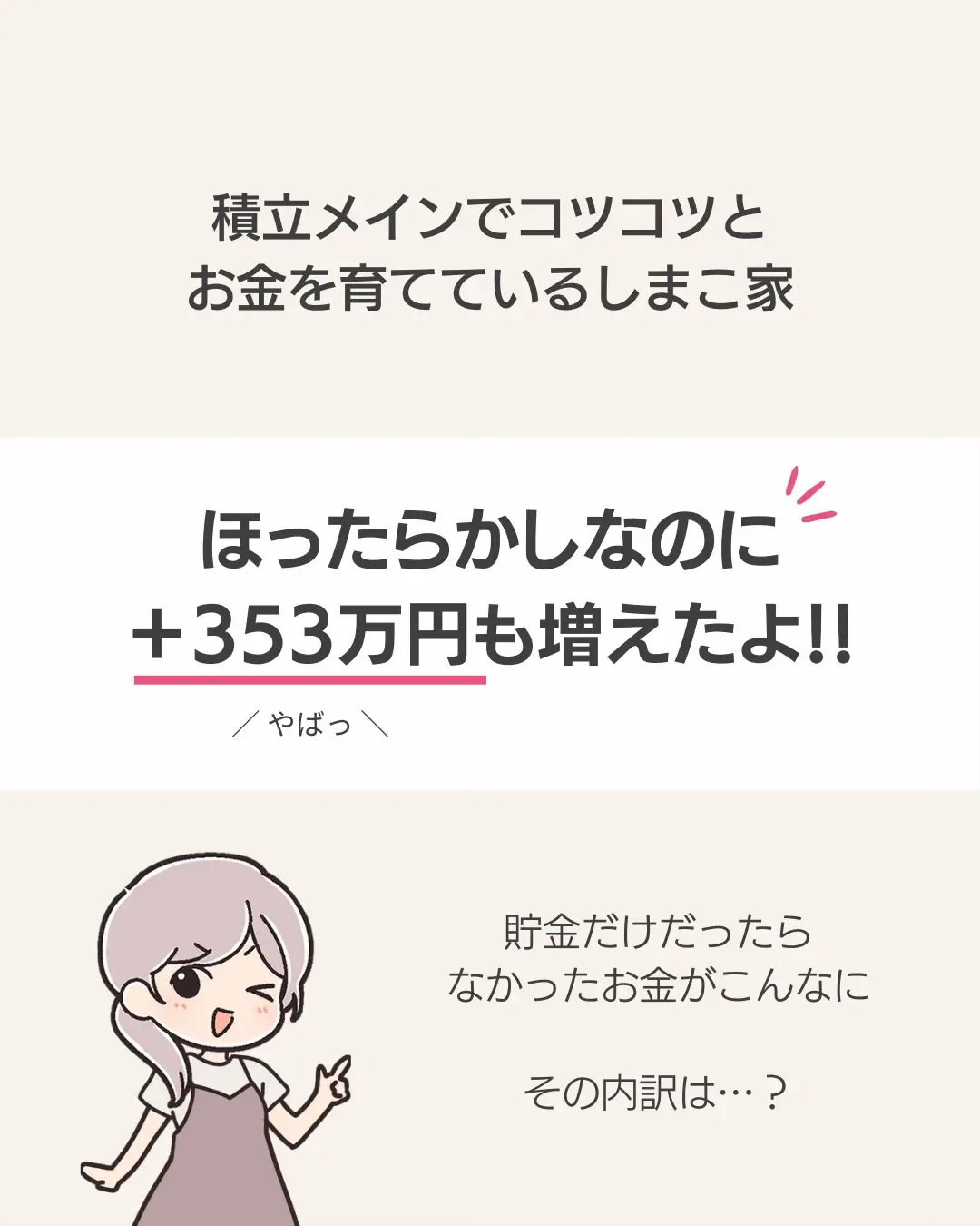 貯金も知識もないまま大人になった私たちのほったらかし投資まるわかりガイド 【名入れ無料】 - ビジネス・経済