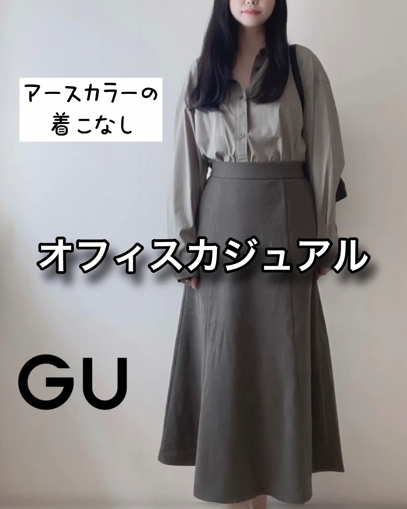 GU ブラッシュドリブフレアロングスカート BEIGE 贈呈 - スカート