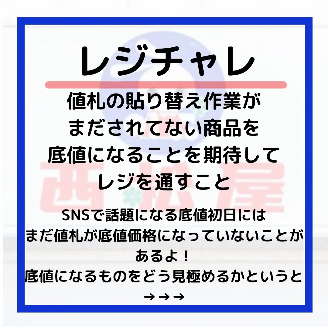 西松屋底値攻略法！】 ⁡ 西松屋の底値セールの 攻略法まと | ぽんずが